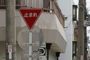 You need to know what the triangle stop sign looks like in Japan when you plan on renting a car.